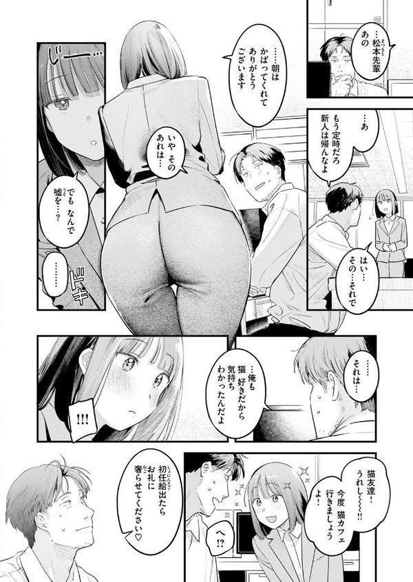 COMIC快楽天 2025年08月号
