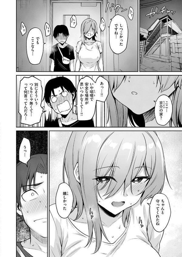 COMIC快楽天ビースト 2025年08月号
