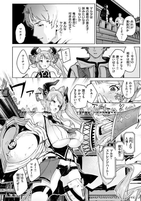 ヤリこみクロニクル〜異種族性交記〜【デジタル版限定おまけ付き】