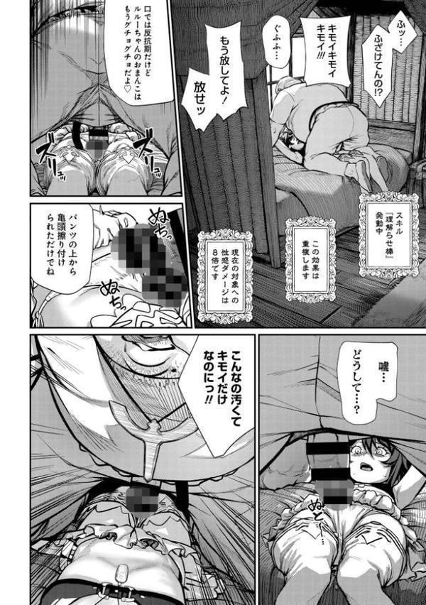 ユニークジョブ【種付けおじさん】を獲得しました【合本版】