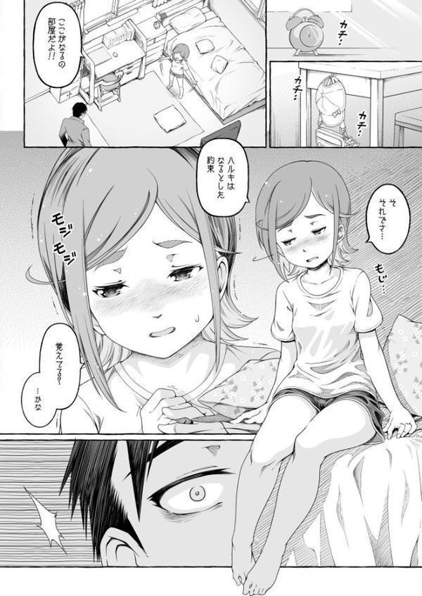 ここ恋〜ここからぜんぶ初恋〜