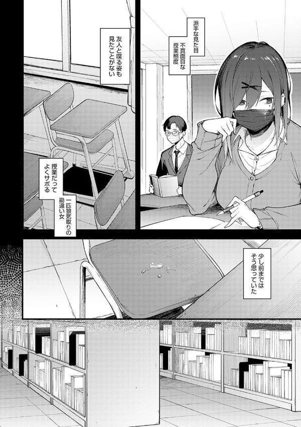 淡く、濃い、恋。【デジタル特装版】