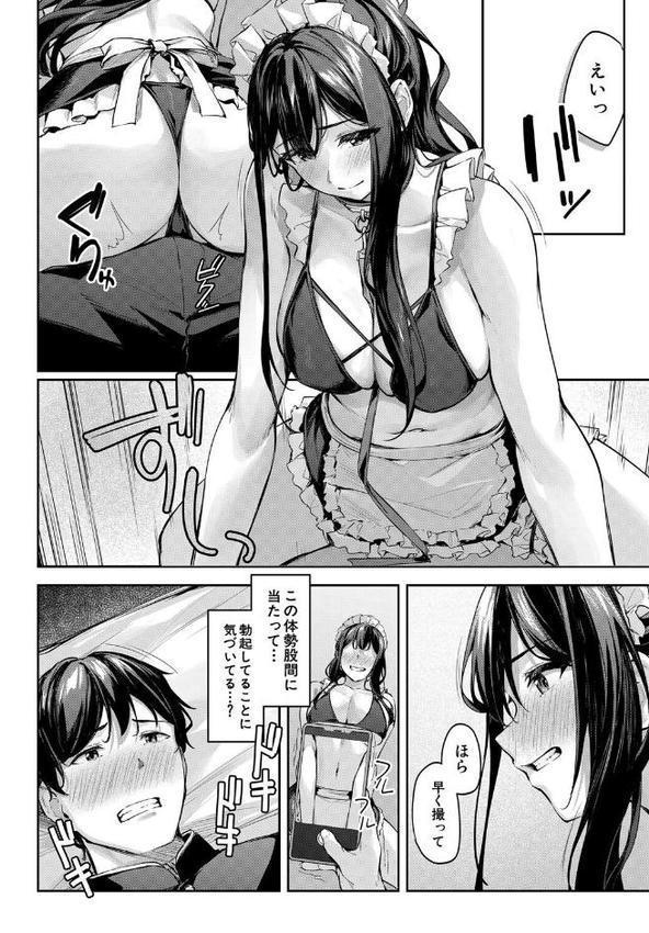 制服は着たままで