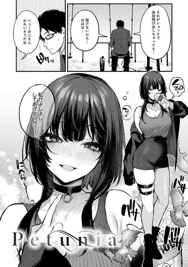 もう一度、してみたい。【デジタル特装版】