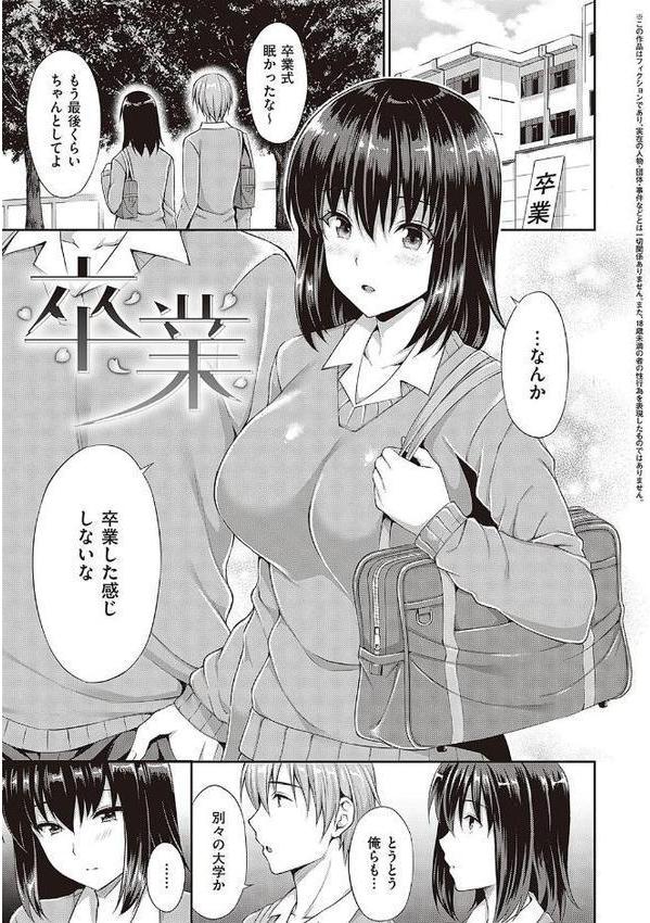少女ドロップ 【デジタル特装版】
