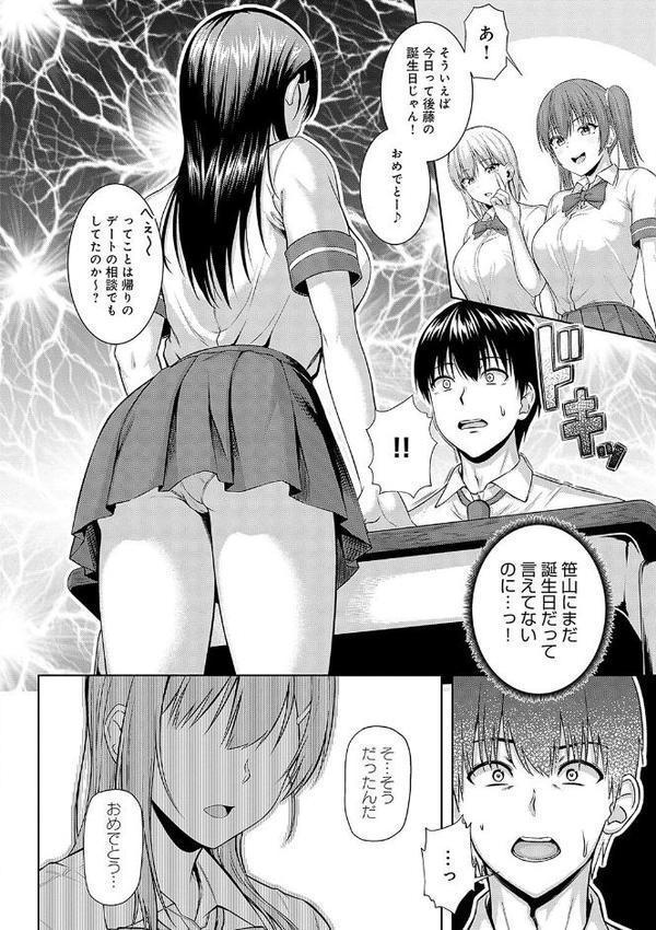 only my idol【デジタル特装版】