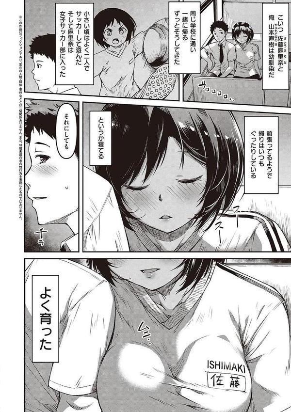 純愛少女回廊 【デジタル特装版】