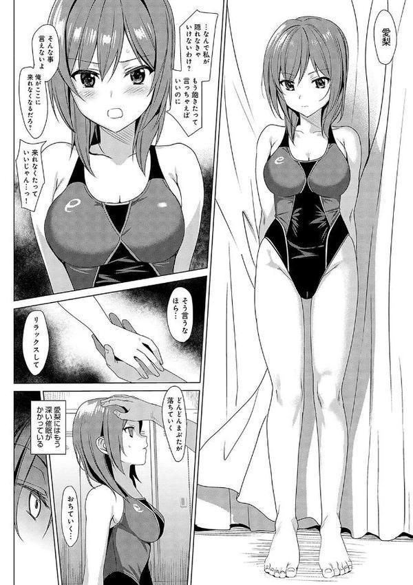 メスメリズム祥 【電子版】【デジタル特装版】