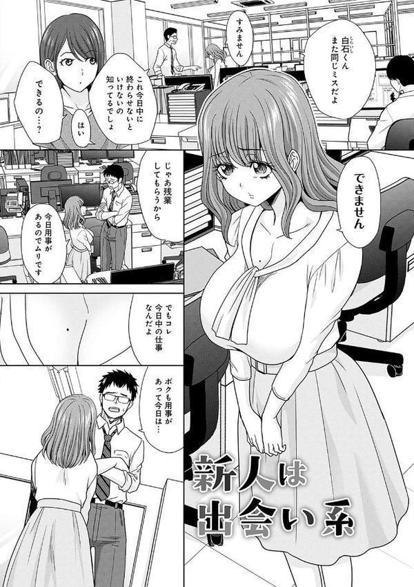 月夜野課長はギャルをやめられない 【デジタル特装版】