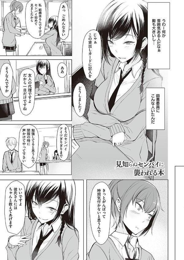 後輩ちゃんにエロいことされる本 【デジタル特装版】