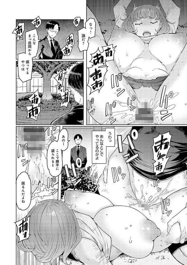 ラブホイール 媚薬に狂う姉妹 【デジタル特装版】