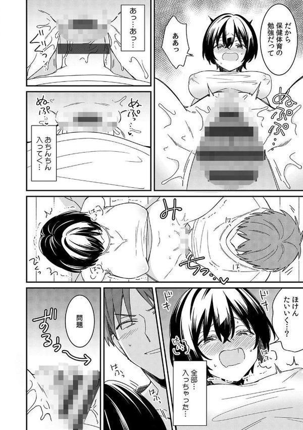 「アソコのきゅんきゅんが止まらないのぉ…！」バレたらアウト！？ 男装巨乳♀と痴●満員電車【FANZA限定特典付き】