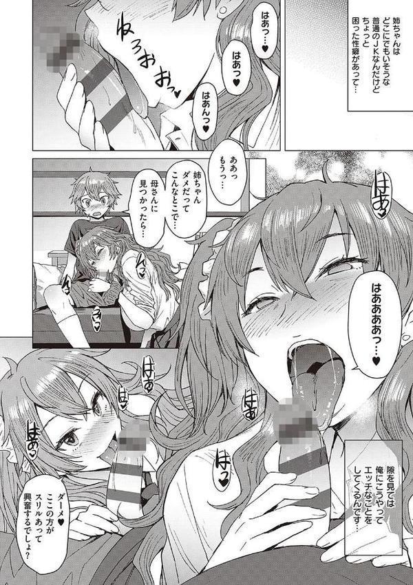 ようこそ懲罰交尾部屋へ