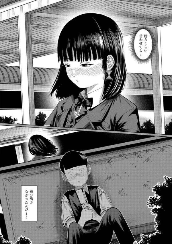 もう、君でイキたくない。【単行本版】