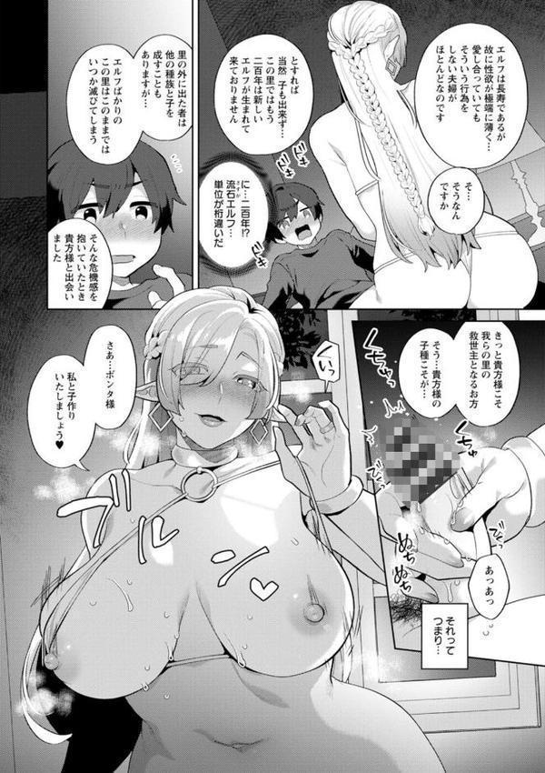 異世界お姉さんの危険な誘惑
