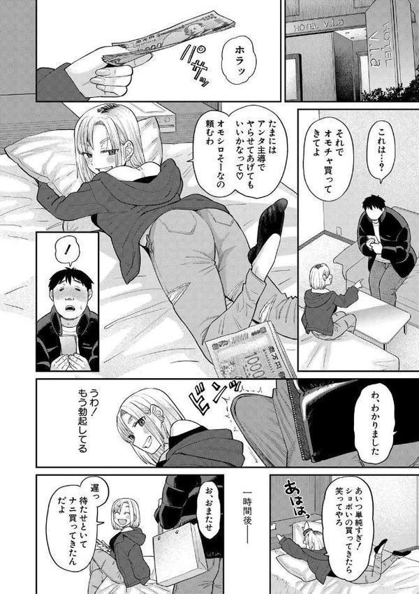 進路希望は肉便器です。通常版