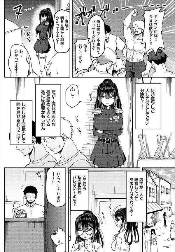 ダンジョン攻略はSEXで！！ VOL.26