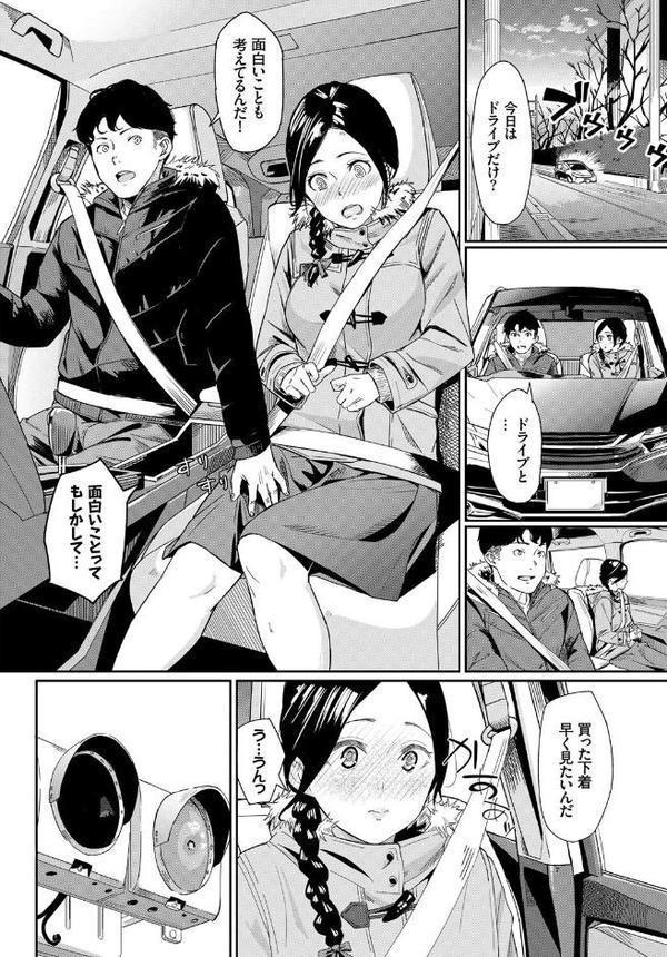フェチズム VOL.34〜ランジェリー編〜