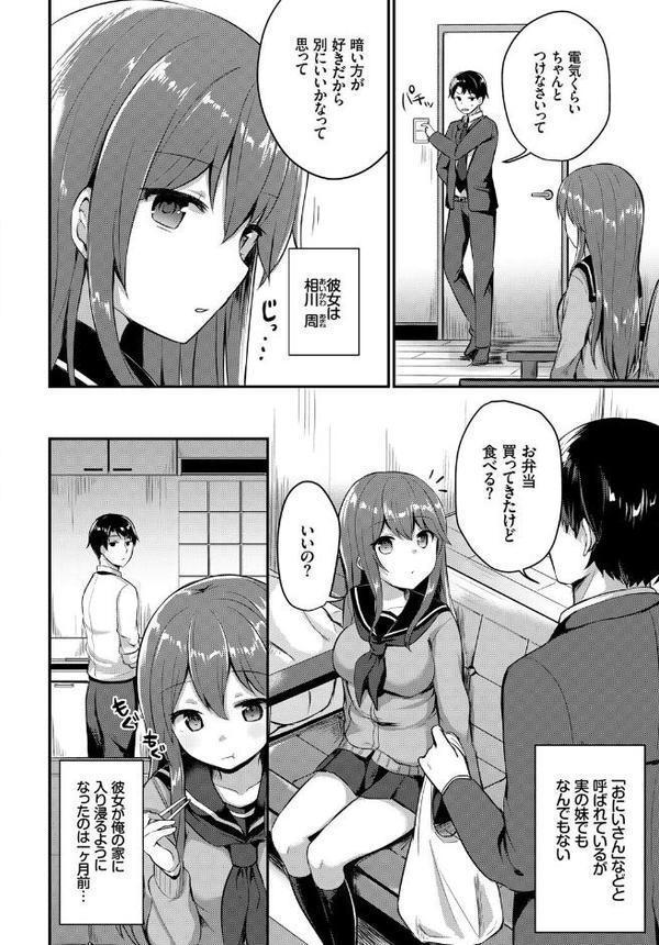 フェチズム VOL.35〜家出編〜