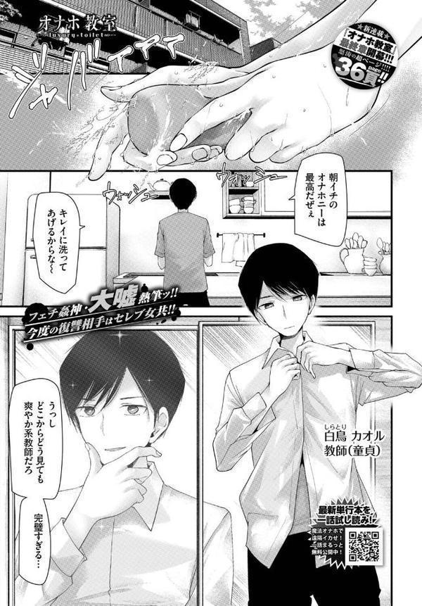 COMIC BAVEL 2025年9月号