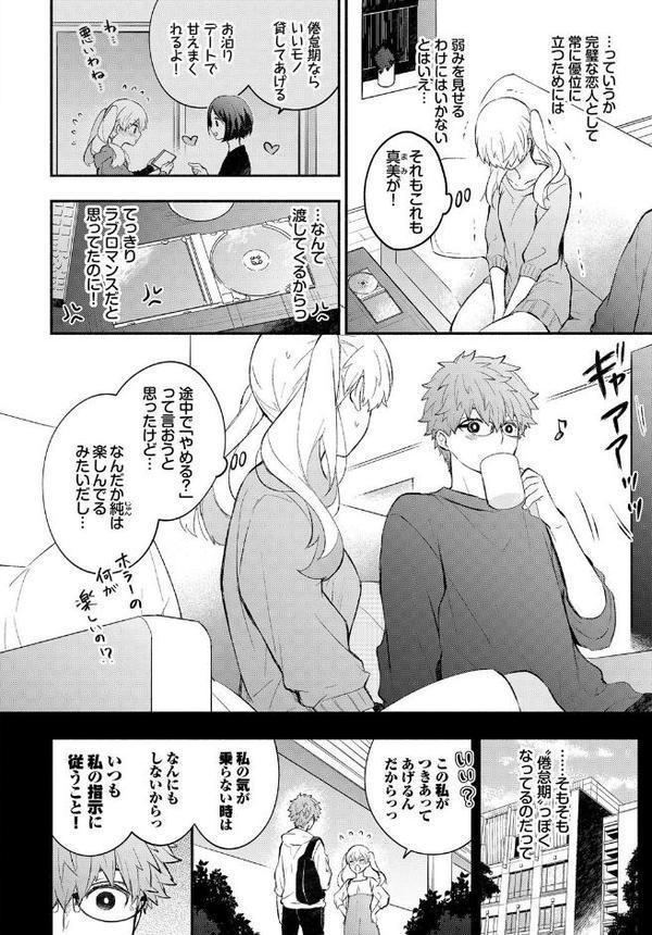 COMIC BAVEL SPECIAL COLLECTION（コミックバベル スペシャルコレクション）VOL66