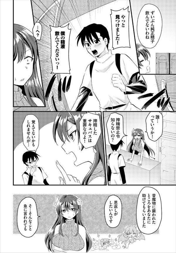 ダンジョン攻略はSEXで！！ VOL.25