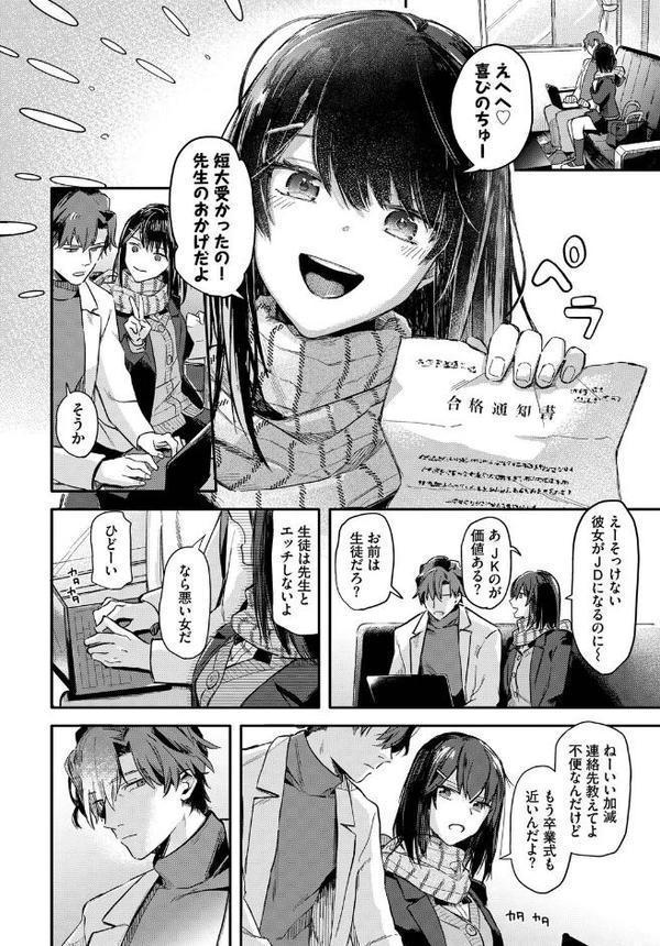 COMIC BAVEL SPECIAL COLLECTION（コミックバベル スペシャルコレクション）VOL70