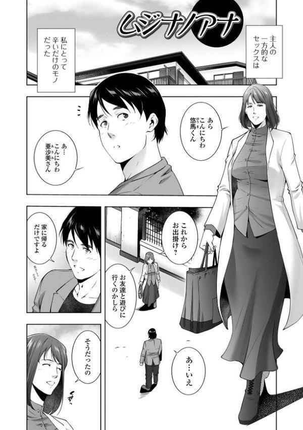 人妻淫穴