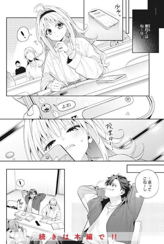 飴色プロローグ【デジタル版限定おまけ付き】