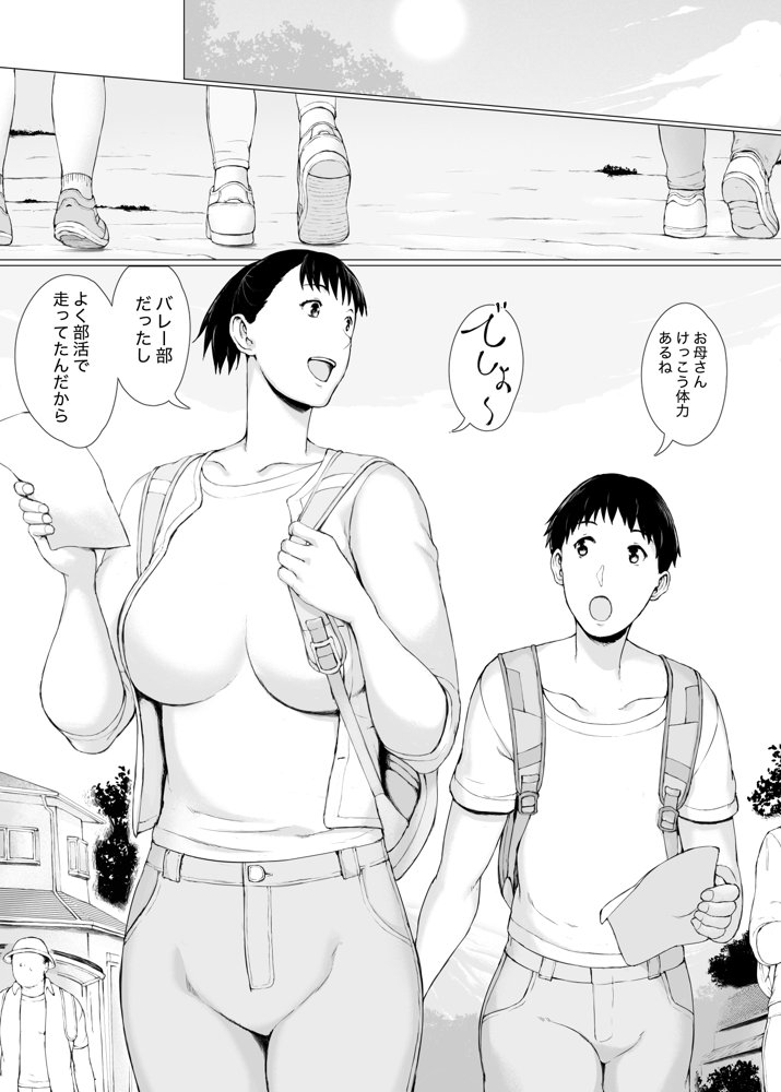 「はるとくん。お母さんをデートに誘ってもいいかい？」
