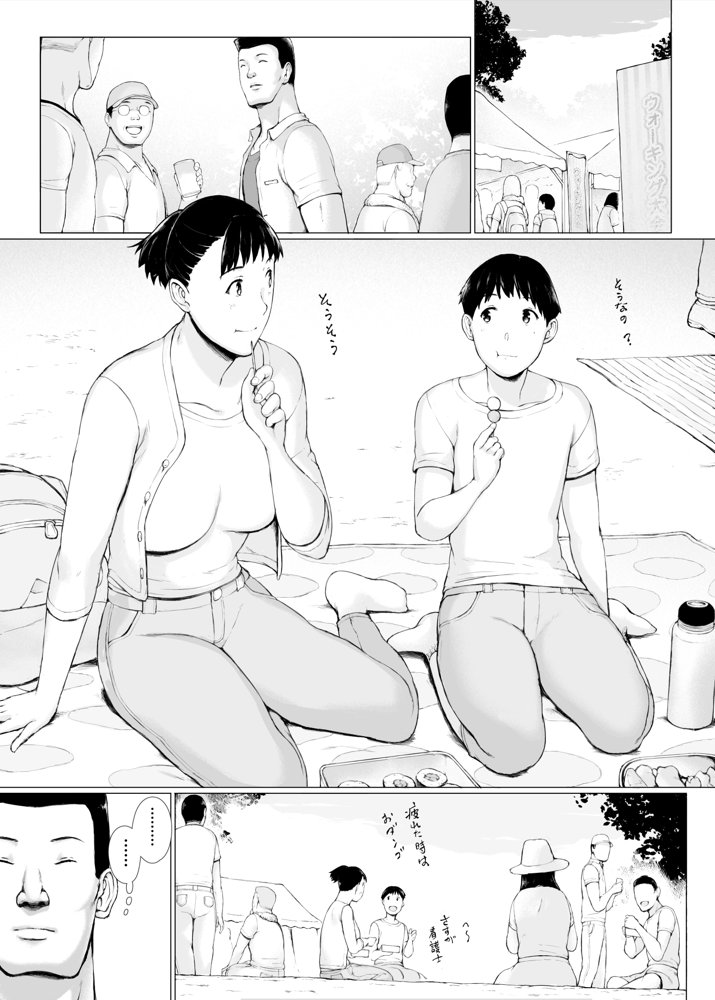 「はるとくん。お母さんをデートに誘ってもいいかい？」