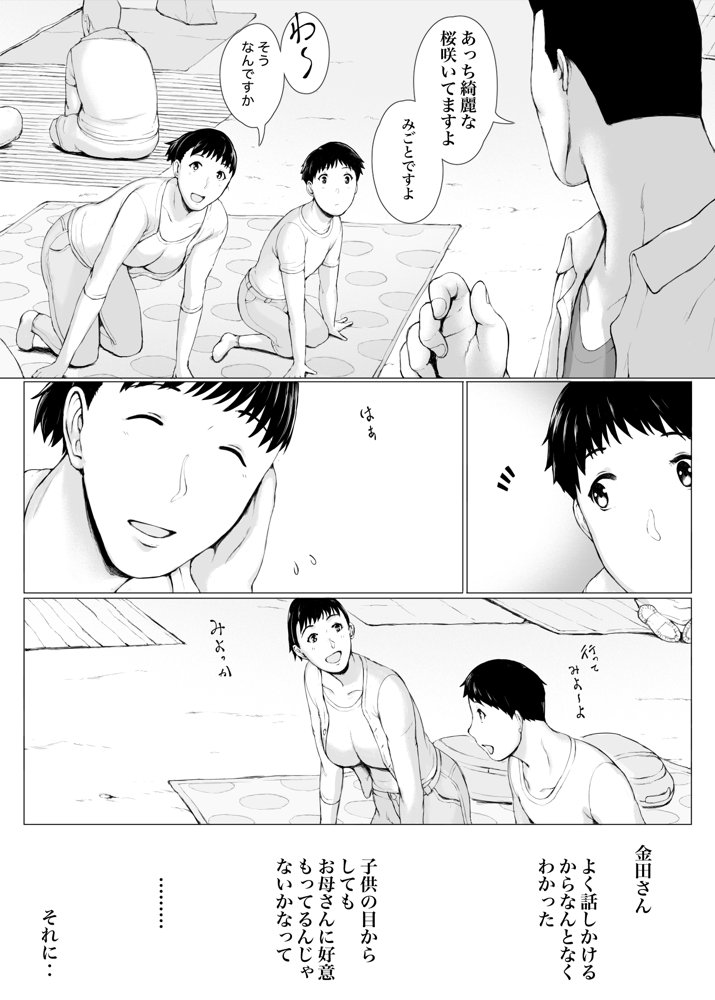 「はるとくん。お母さんをデートに誘ってもいいかい？」