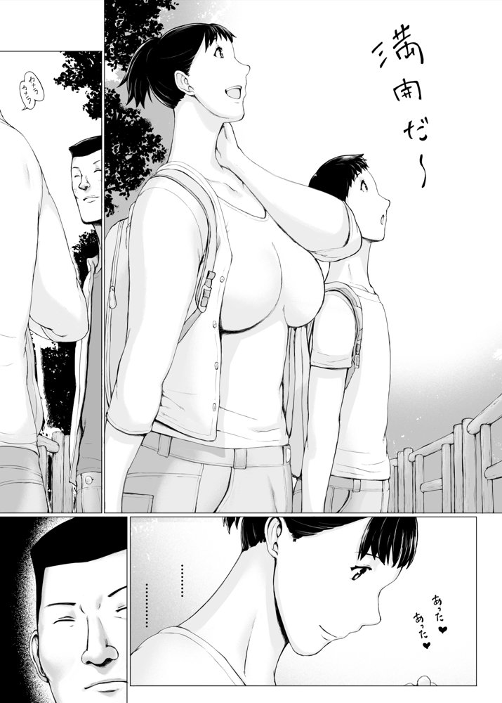 「はるとくん。お母さんをデートに誘ってもいいかい？」