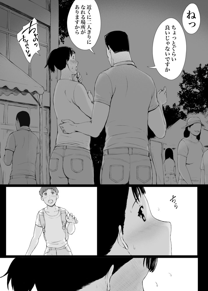 「はるとくん。お母さんをデートに誘ってもいいかい？」