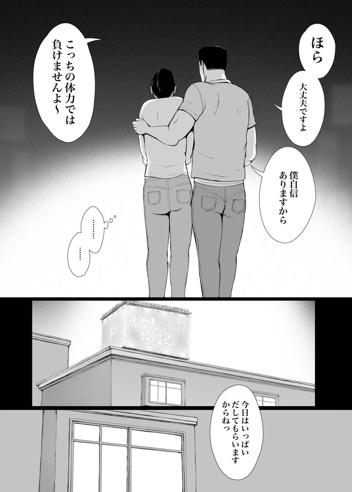 「はるとくん。お母さんをデートに誘ってもいいかい？」