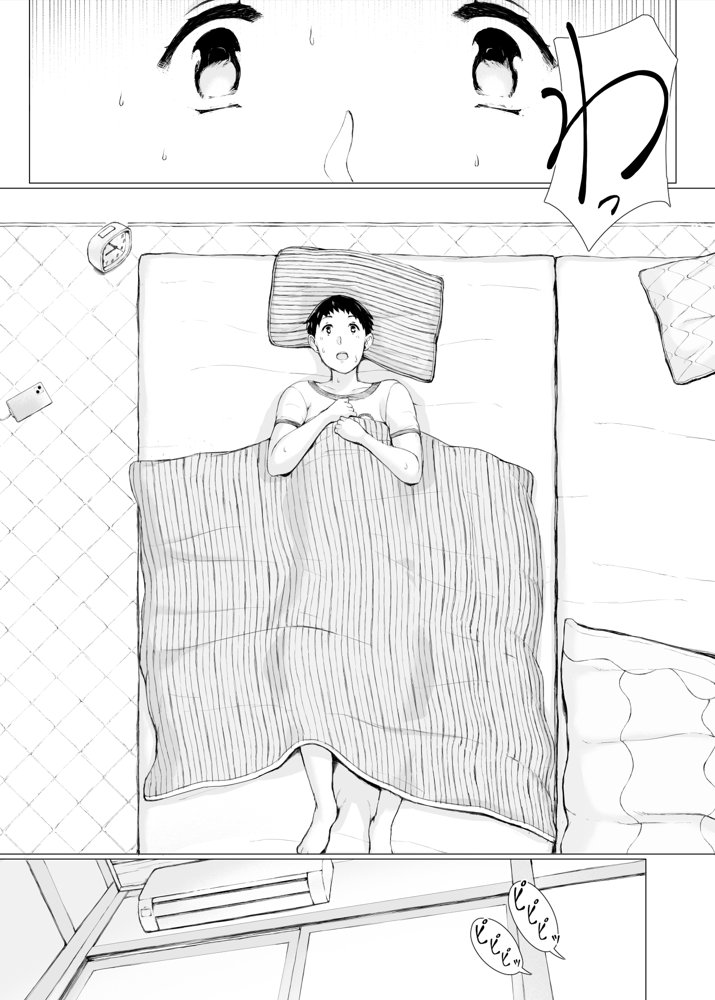 「はるとくん。お母さんをデートに誘ってもいいかい？」