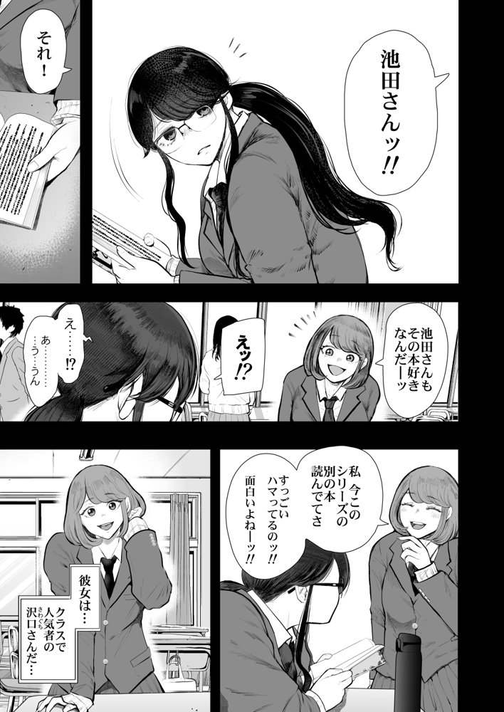 社畜OLは調教を断れないアフター2〜愛玩ペット調教編〜
