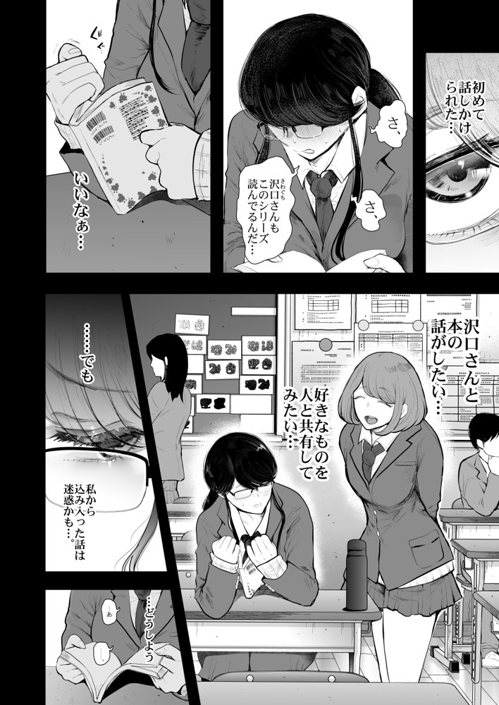 社畜OLは調教を断れないアフター2〜愛玩ペット調教編〜