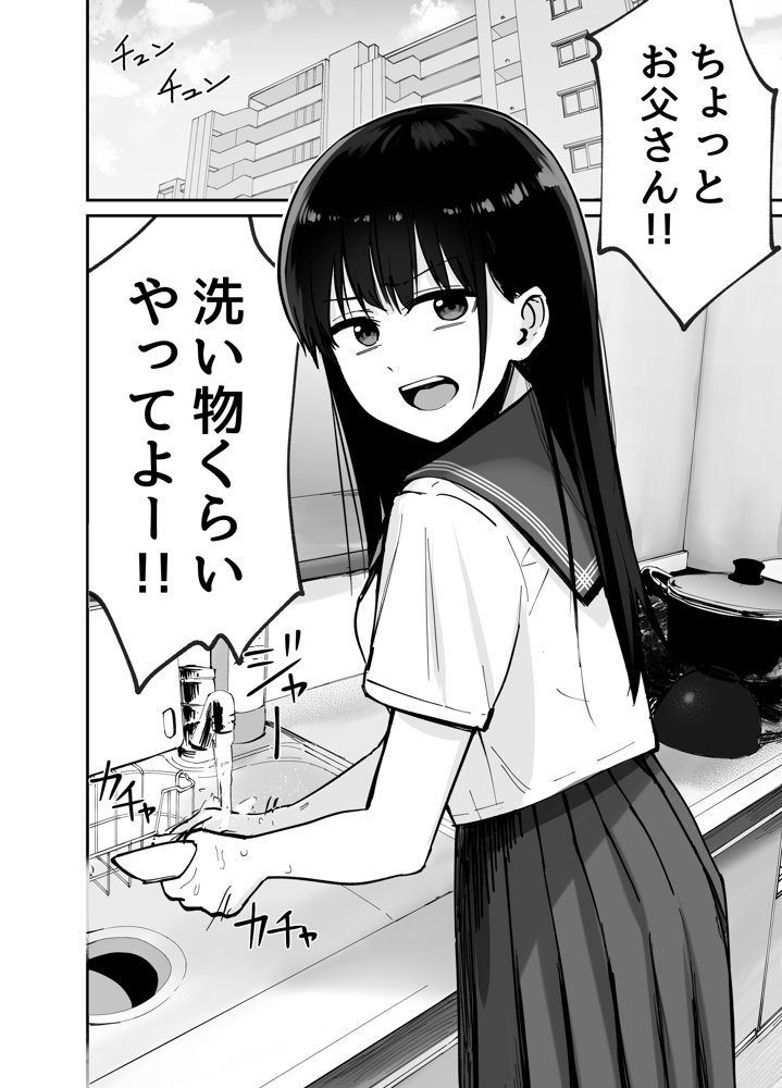 托卵の娘