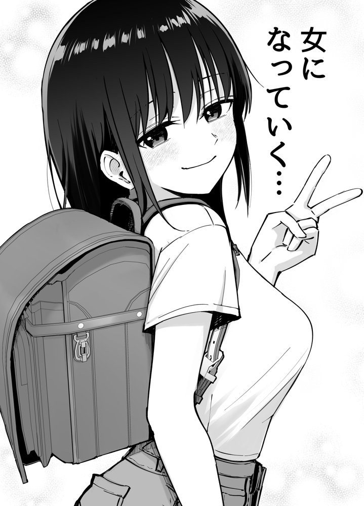 托卵の娘