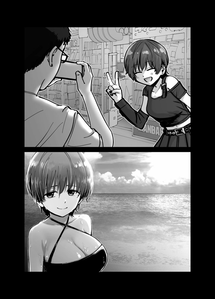 托卵の娘