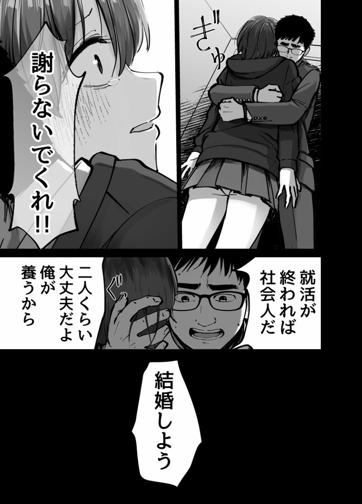 托卵の娘