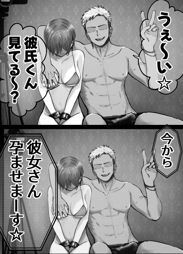 托卵の娘