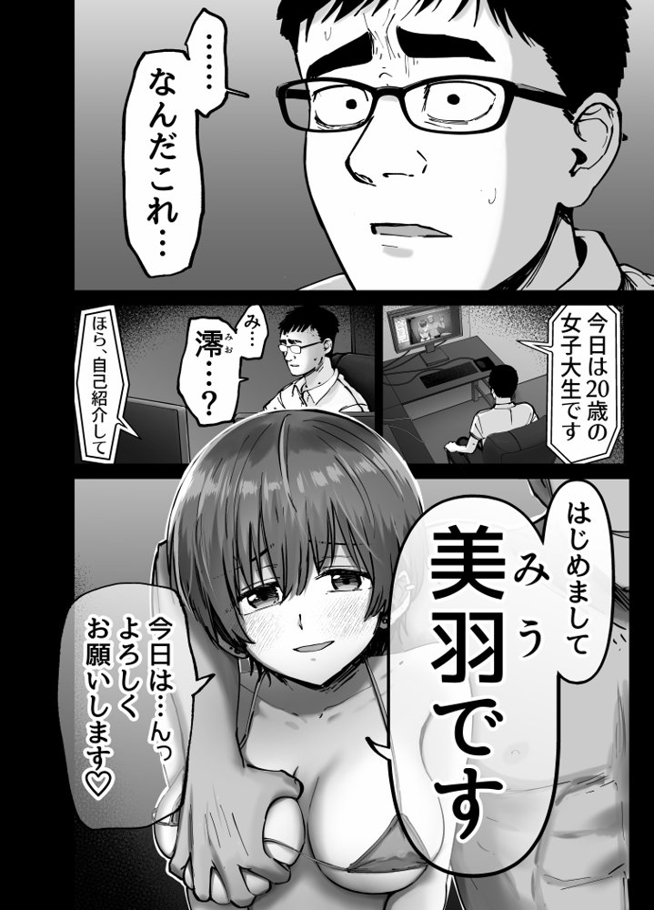 托卵の娘