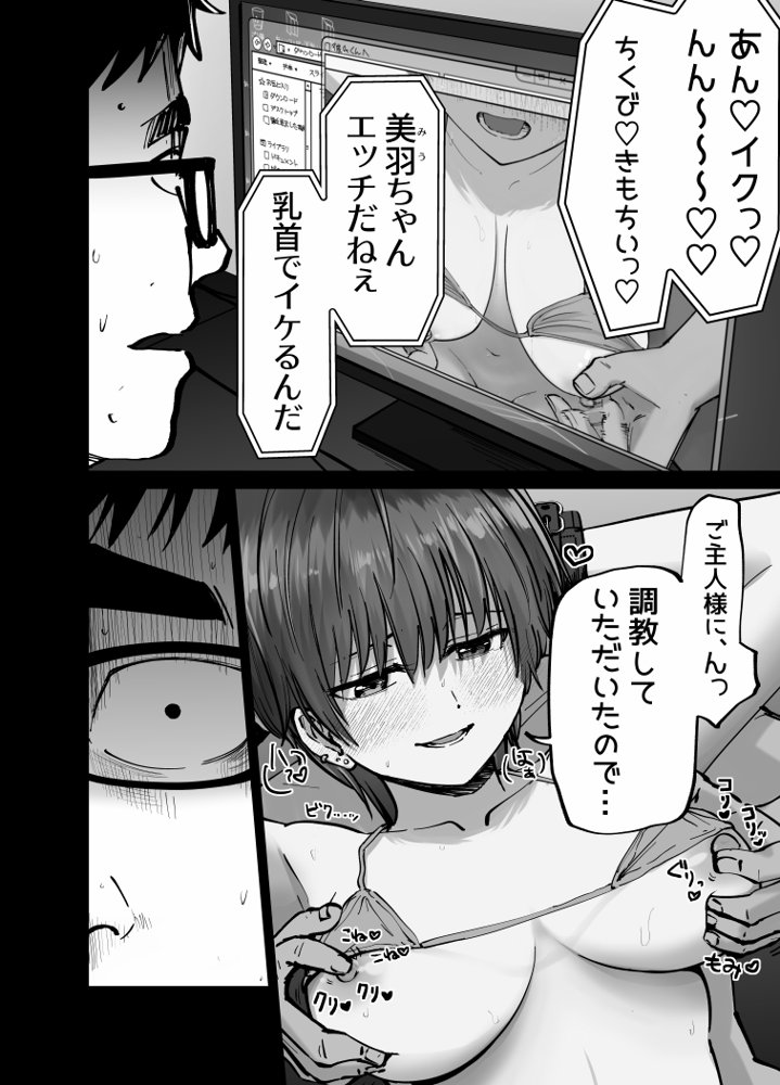 托卵の娘