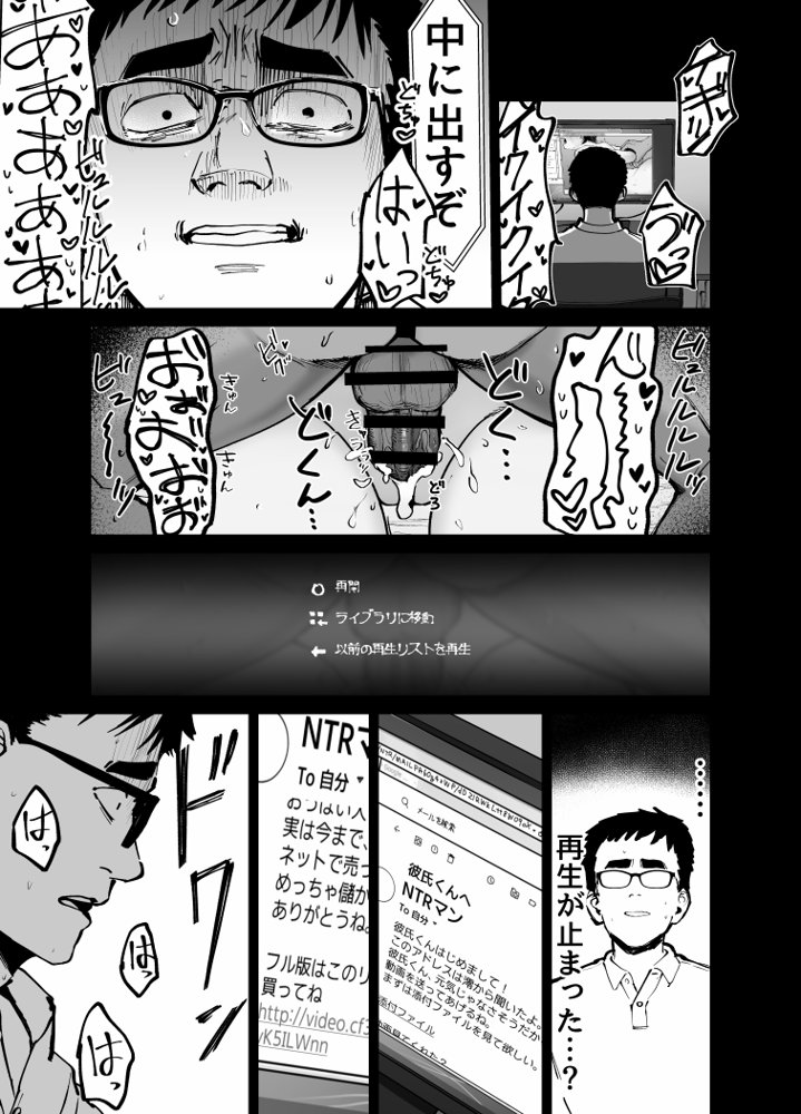 托卵の娘