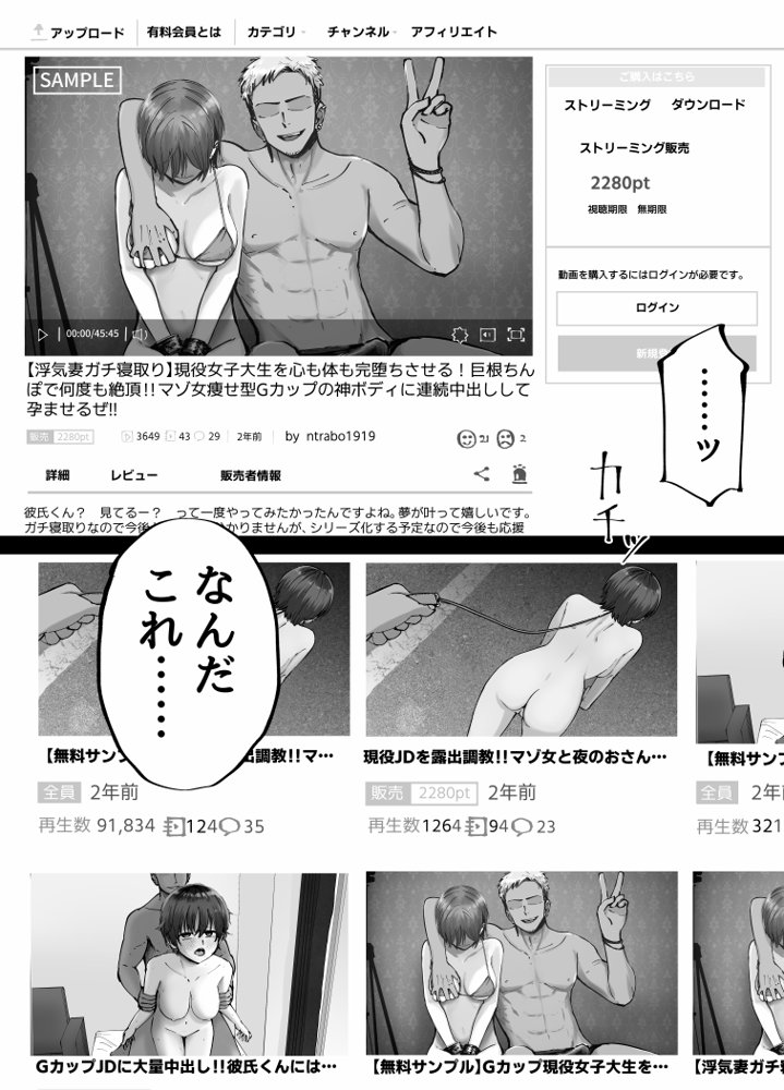 托卵の娘