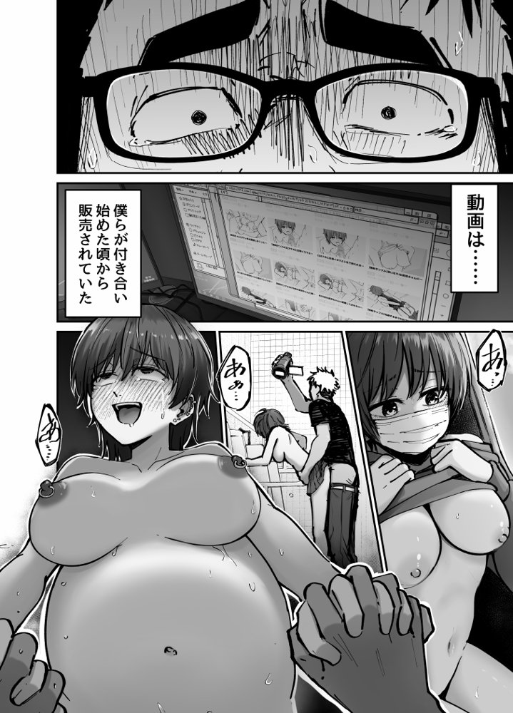 托卵の娘
