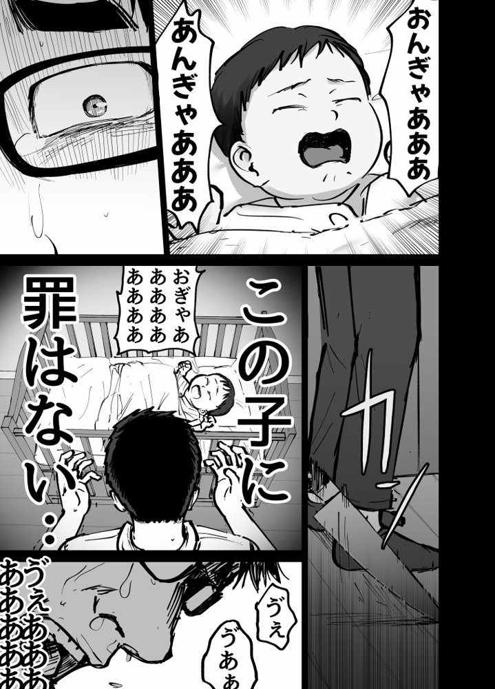 托卵の娘
