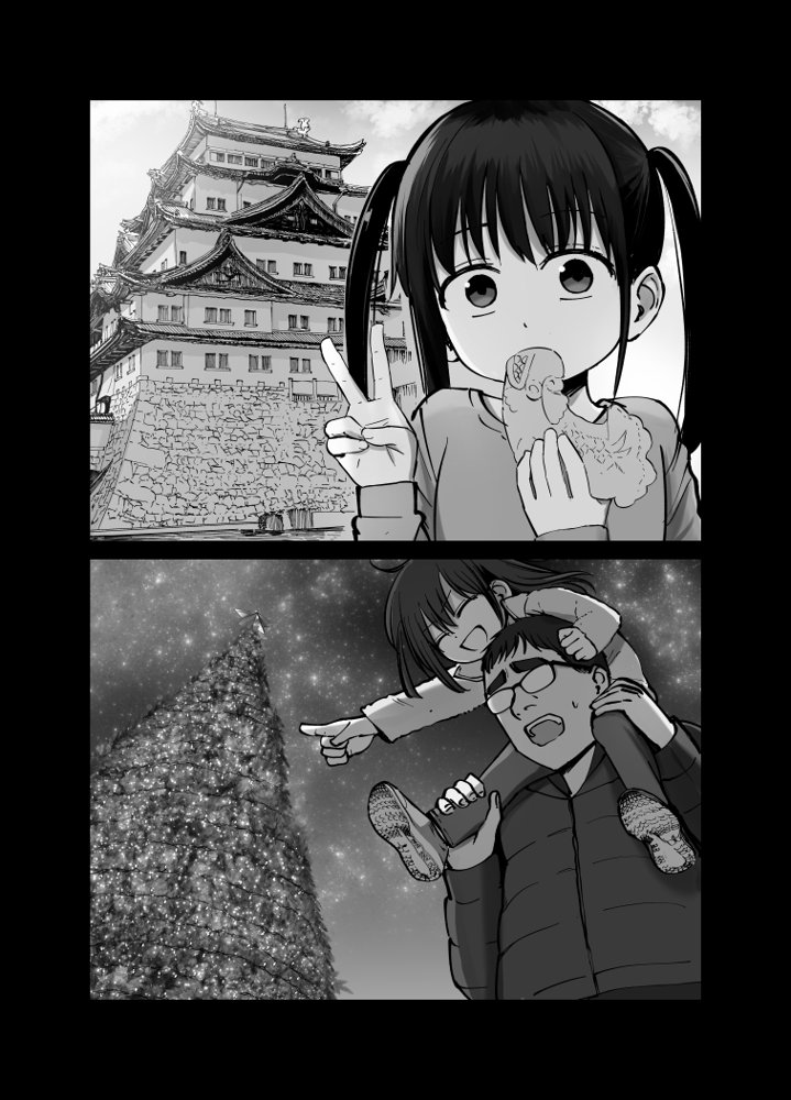 托卵の娘